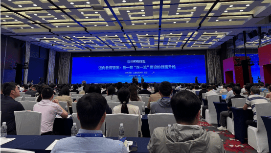发展规划处应邀出席2026印象高教论坛